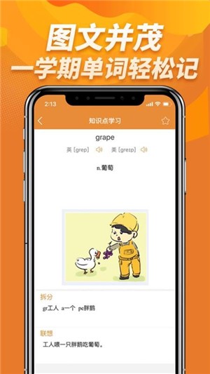忆慧亿人平板