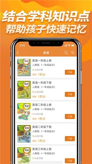 忆慧亿人平板