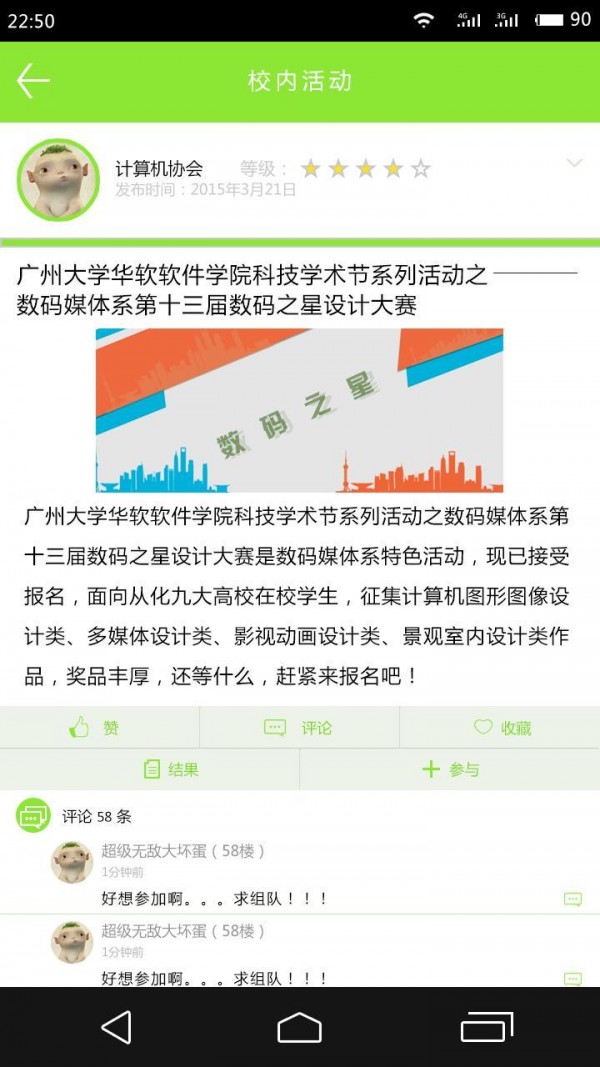 指尖高校