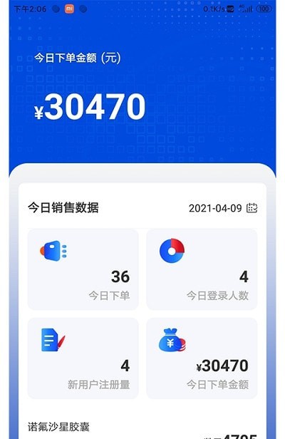 药速宝