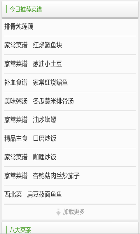 早餐食谱大全及做法