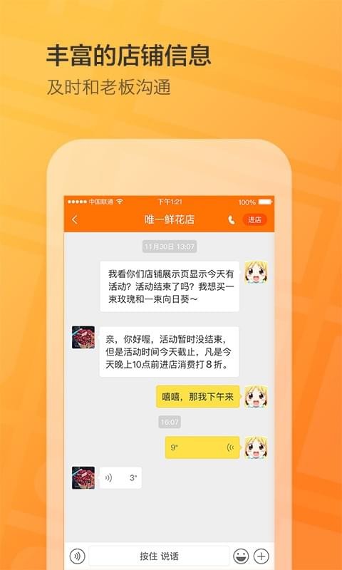 有店地图