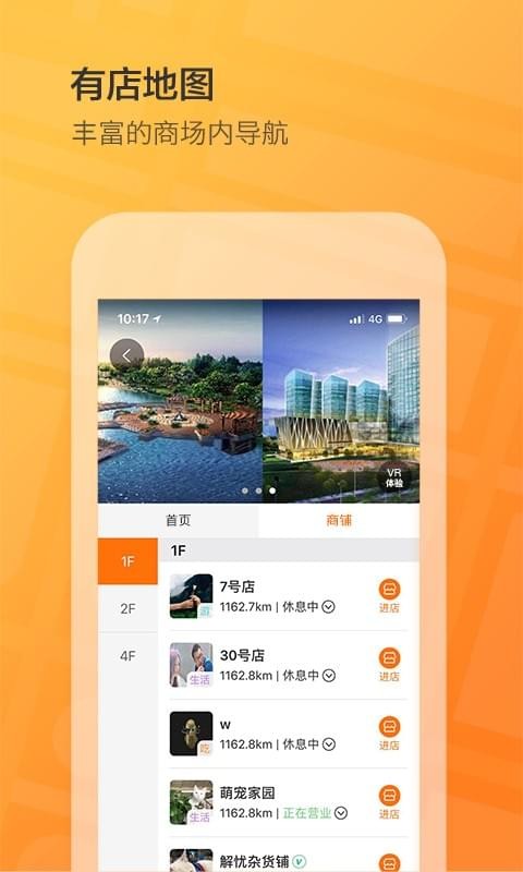 有店地图