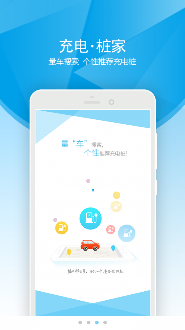 桩家