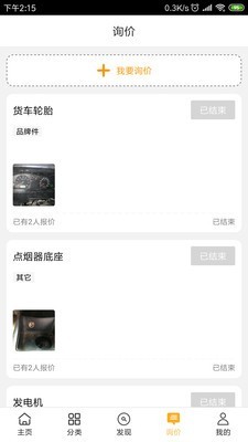 梦车商