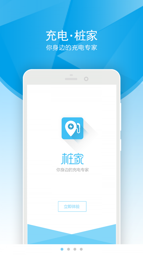 桩家
