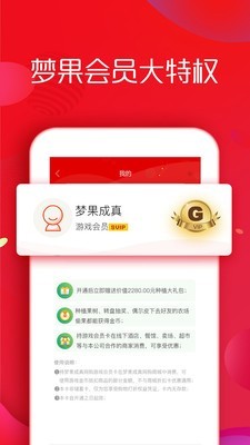梦果成真商城