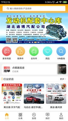 梦车商
