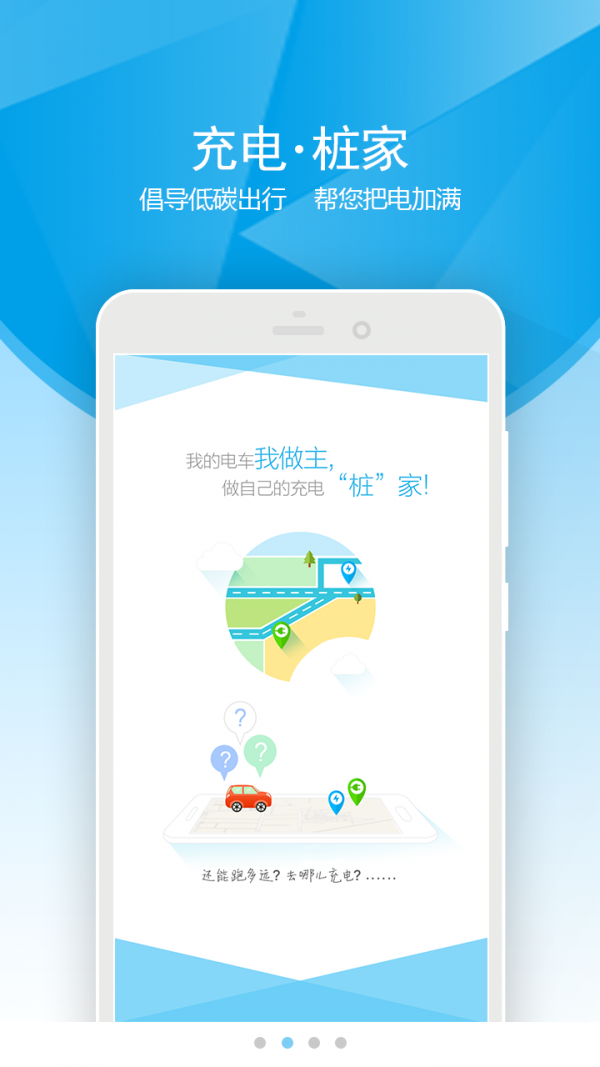 桩家