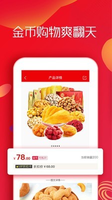 梦果成真商城