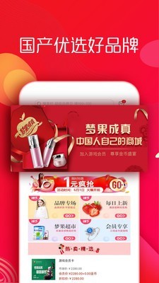 梦果成真商城