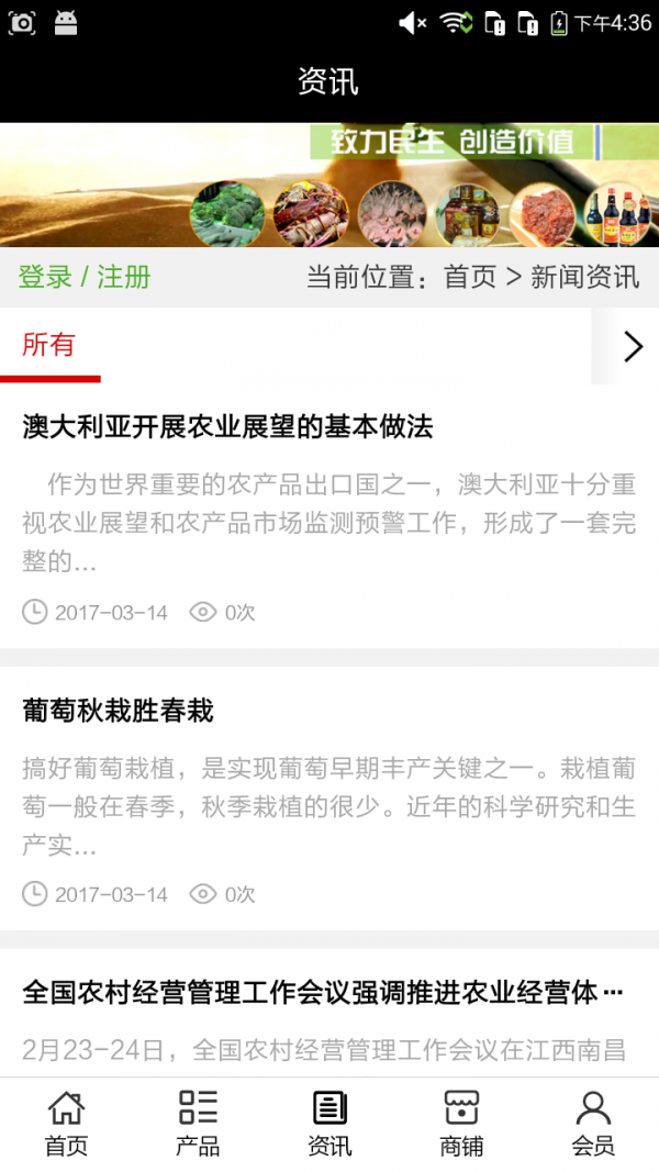 河北绿色农产品土特产
