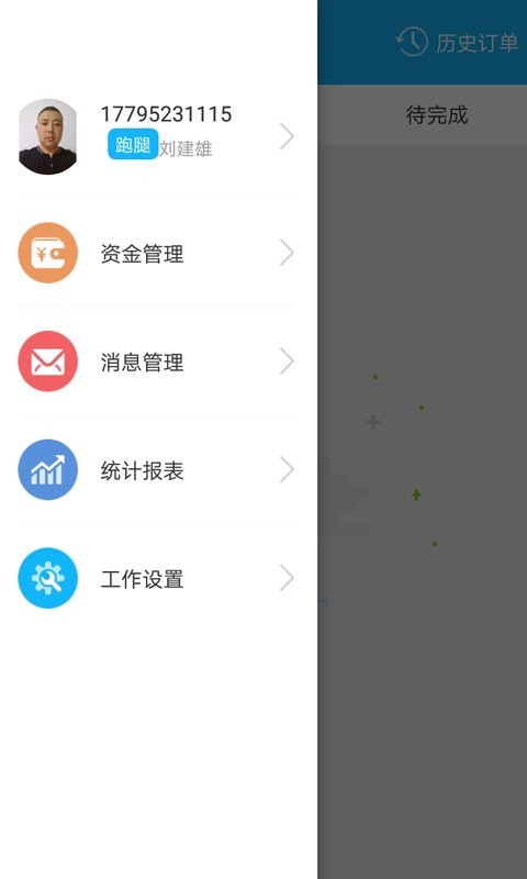 沙湖鸟配送端