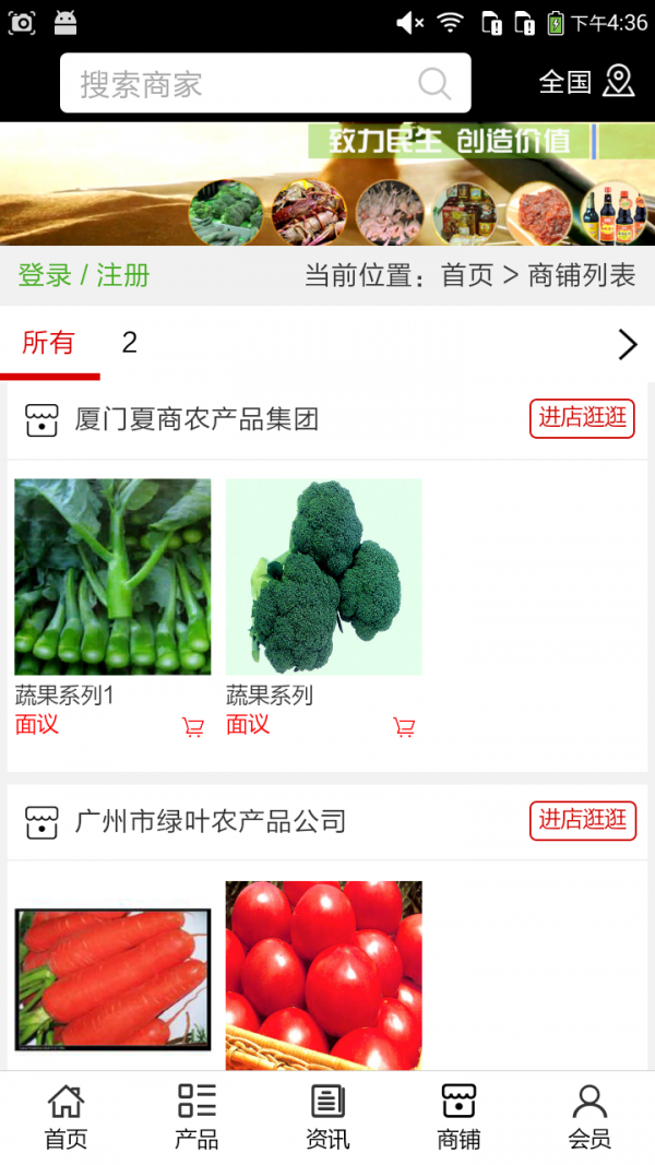 河北绿色农产品土特产