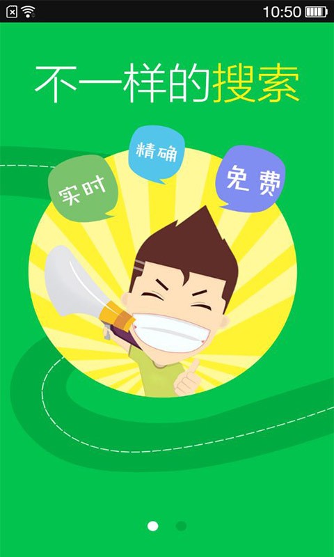 济南公交查询