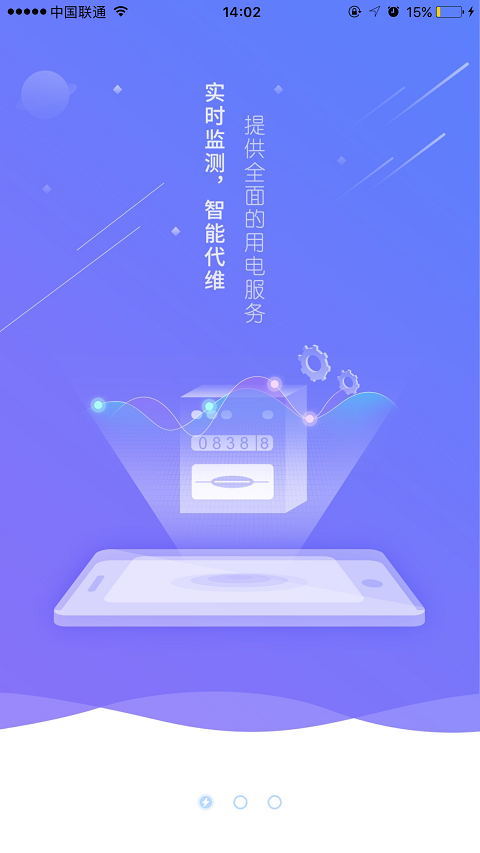 海澜新能源