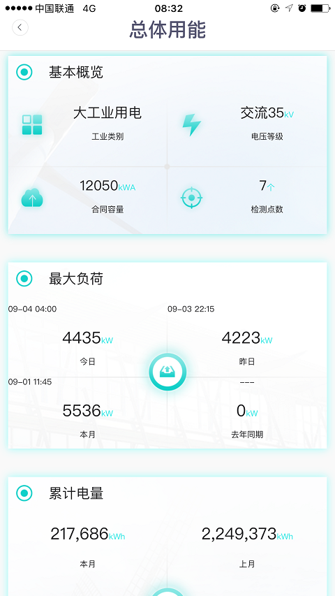海澜新能源