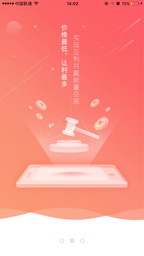 海澜新能源