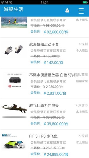 游艇生活