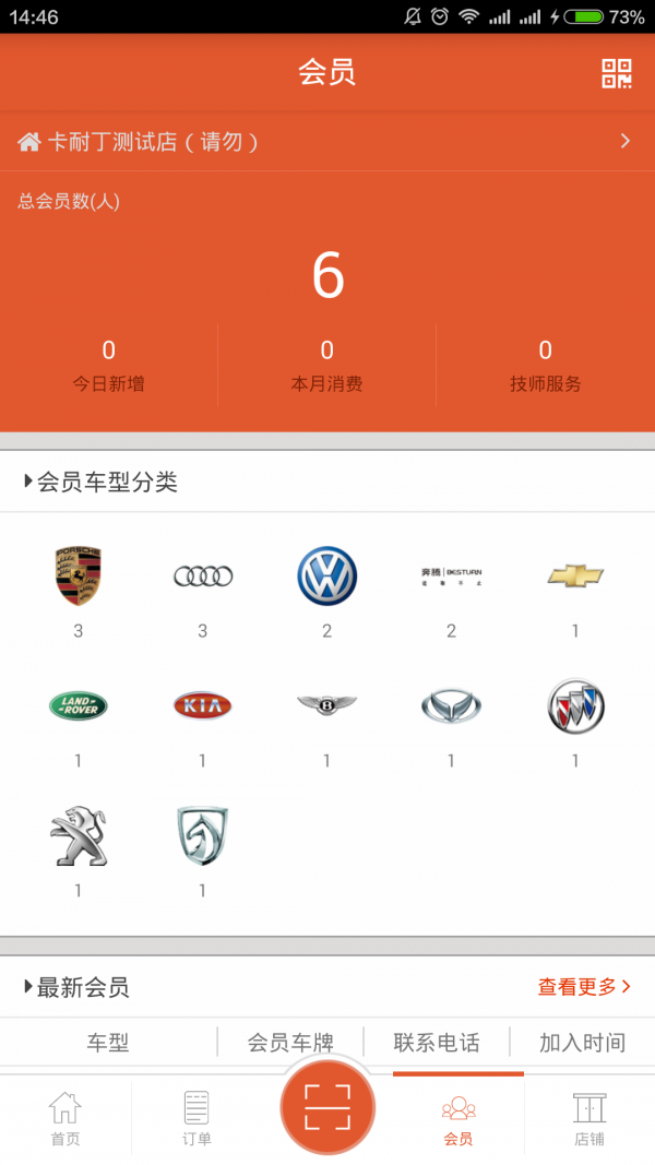 深壹度商户端