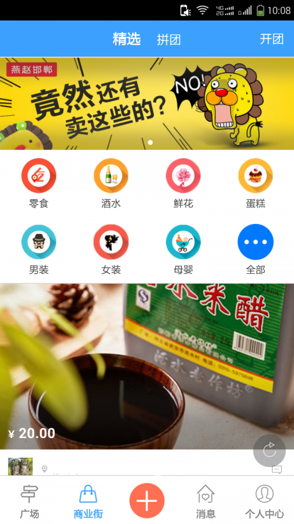 燕赵邯郸