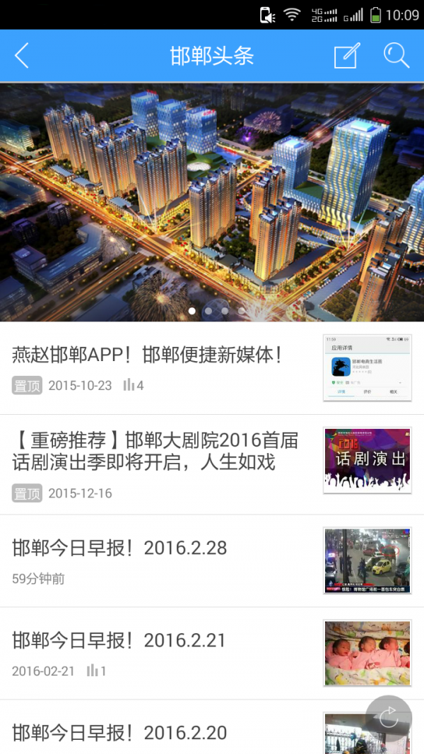 燕赵邯郸