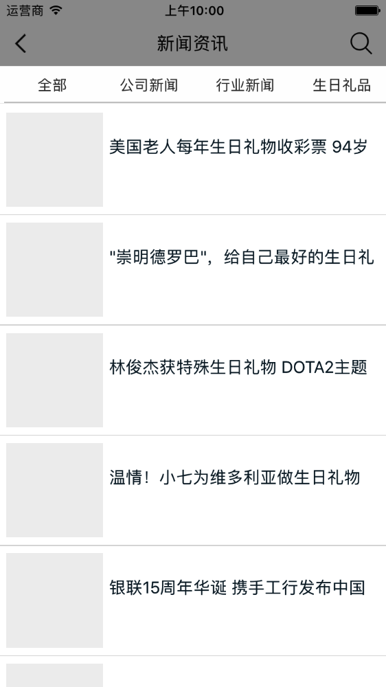 生日礼品网