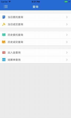 百裕期货