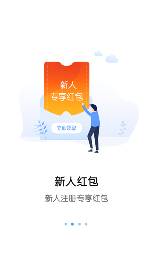 省钱花