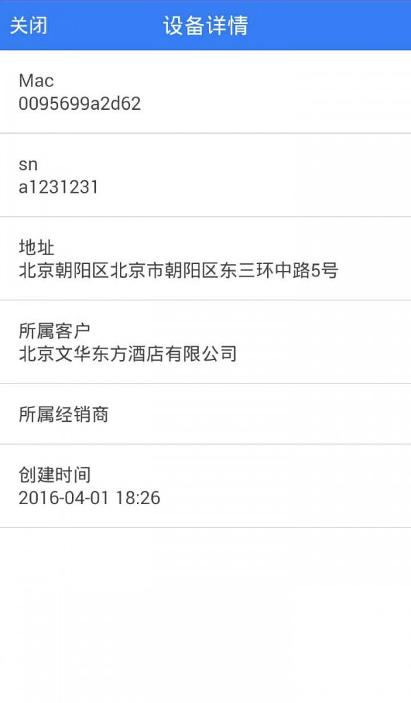 空净管家