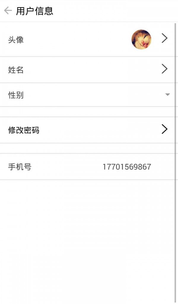 空净管家