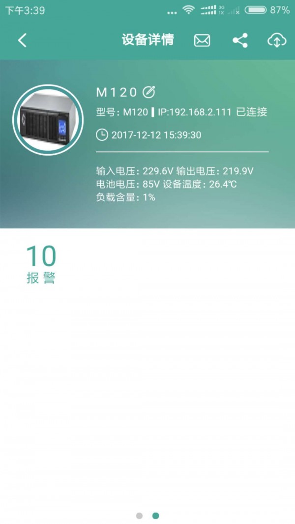 联享能源