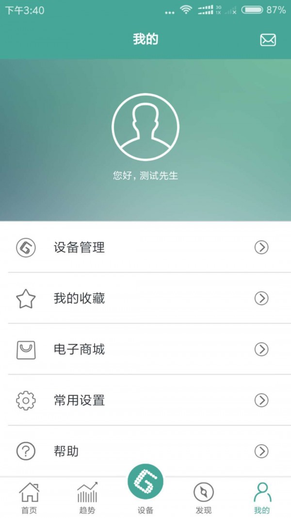 联享能源