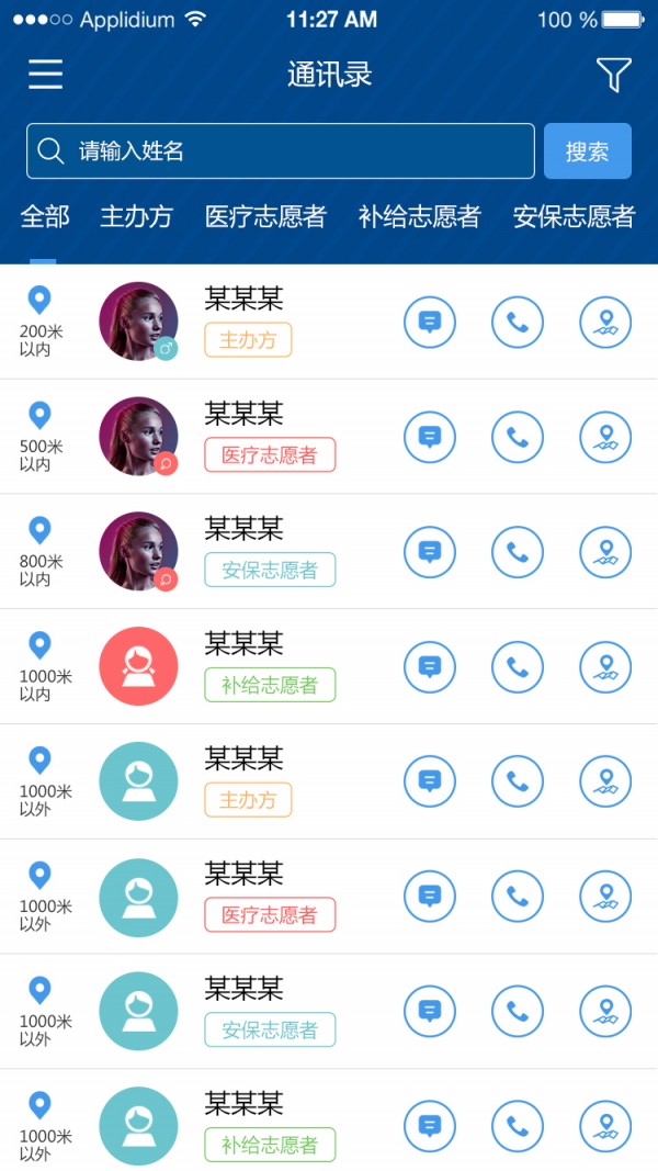 赛事管家运营版