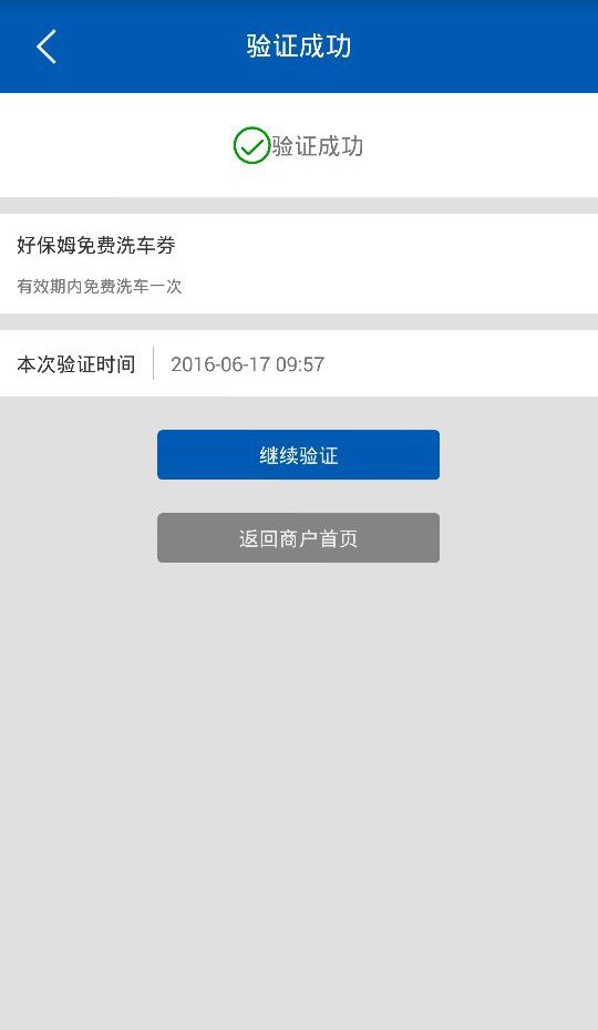 车畅服务