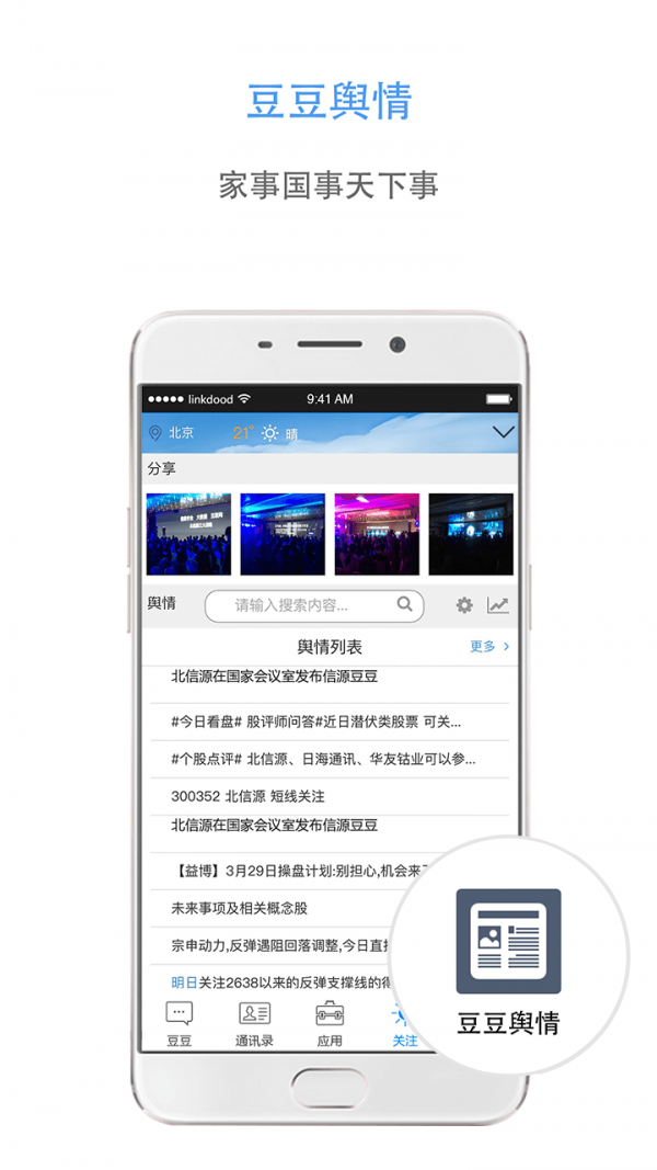 车信源