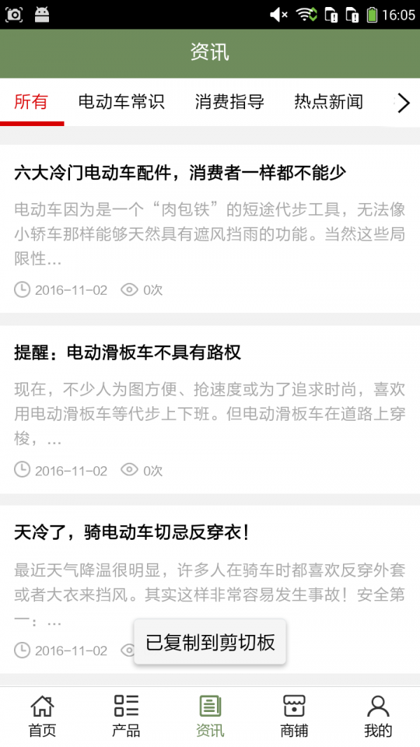 铜川电动车网