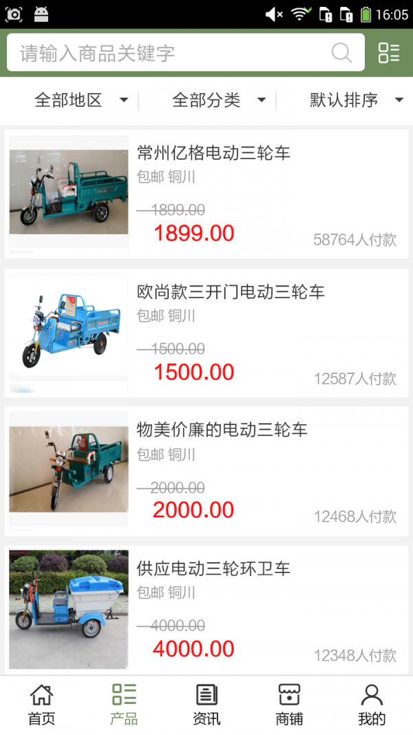 铜川电动车网