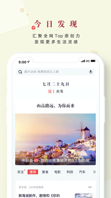 上生活