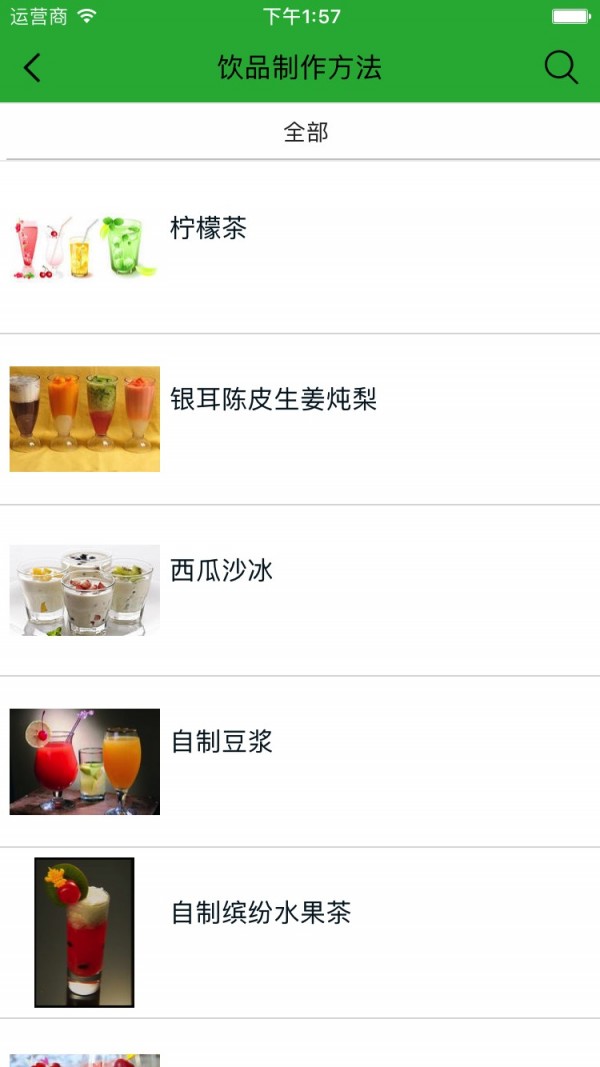 饮品行业平台