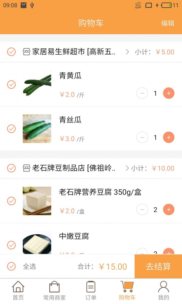 魔笛食材