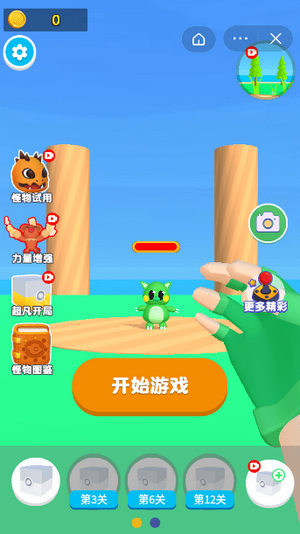 怪兽对决