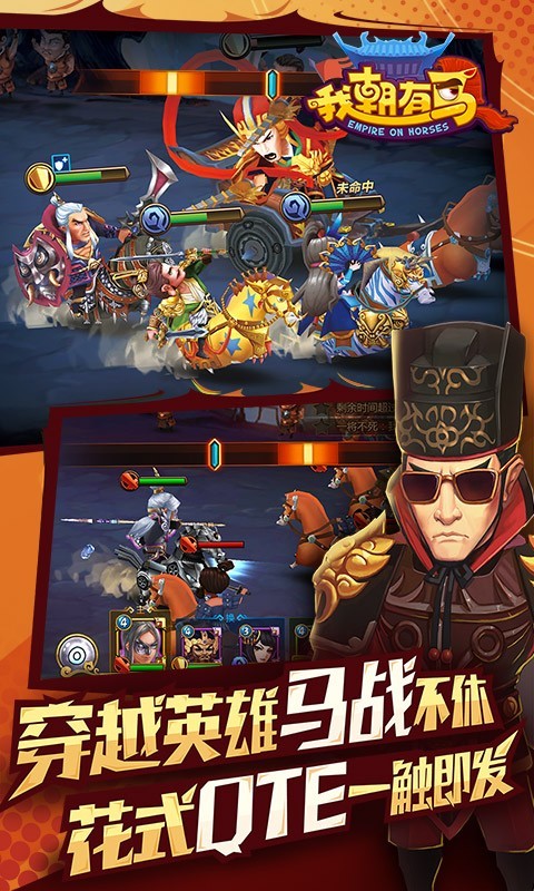 我朝有马百度版
