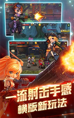 暴走枪神