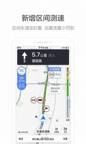 最冒骚导航语音