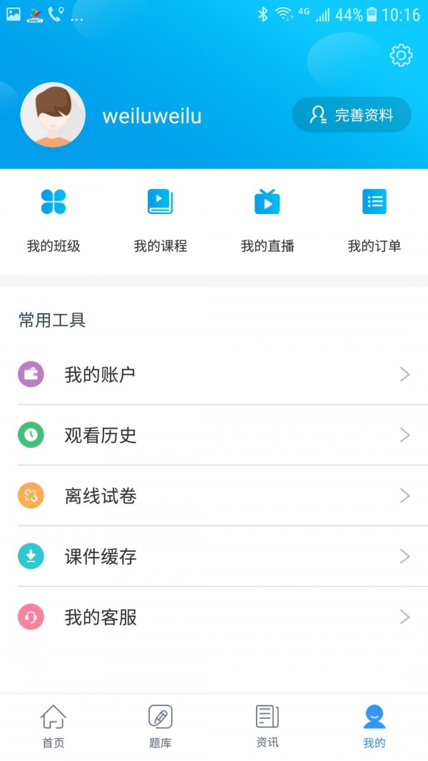 欢乐教育