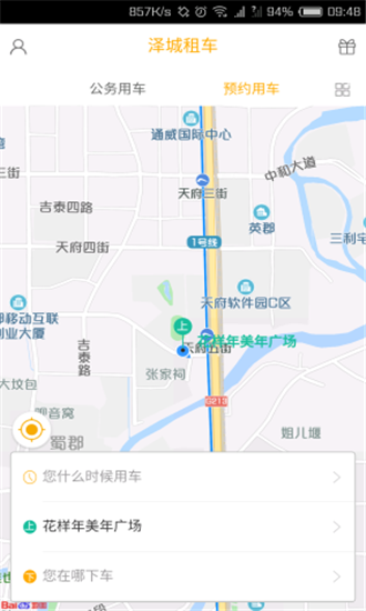 泽城租车