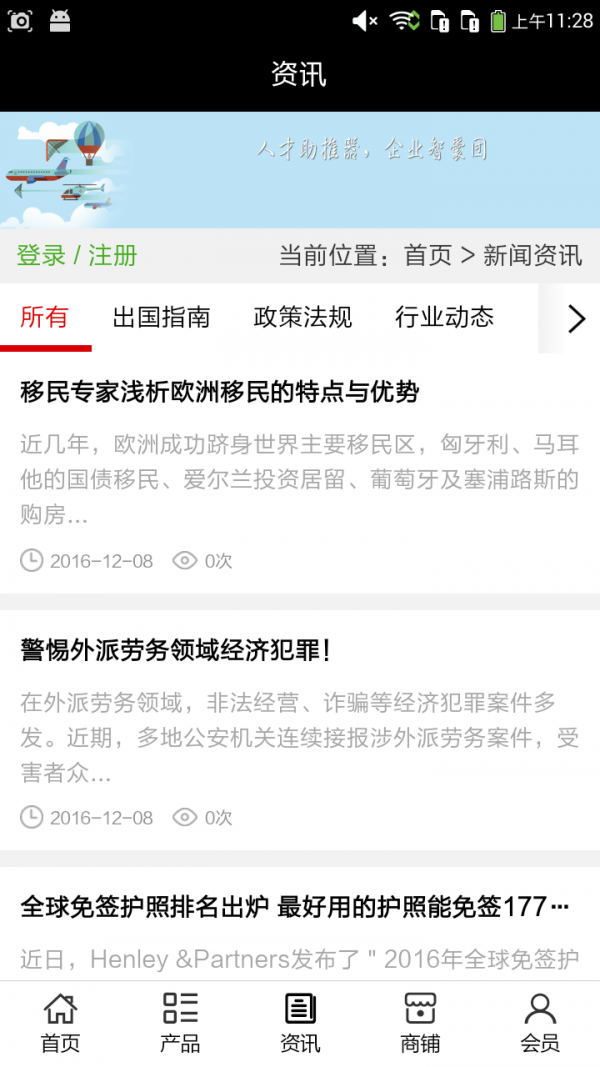 劳务商城
