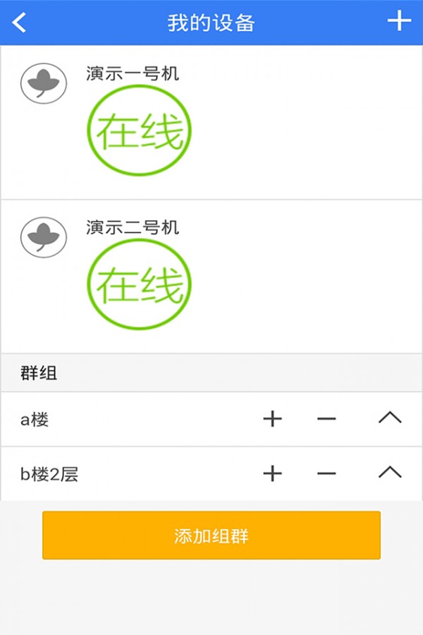 空净大师企业版