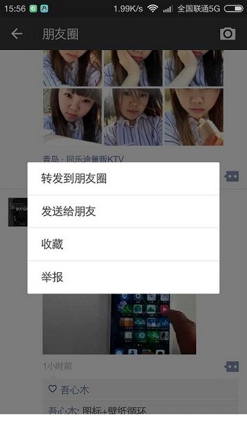 至尊微信子母版